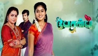 Peranbu​-Zee Tamil tv Serial