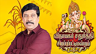 Ranjithame - Sun tv Show