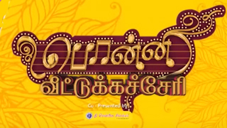 Neeya Naana – Vijay tv Show