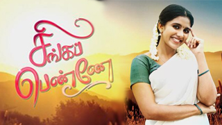 Singapenne 09-10-2023 – Sun TV Serial