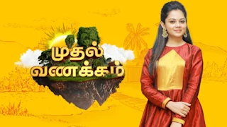 Mudhal Vanakkam – Vijay tv Show