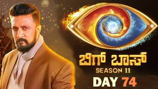 Bigg Boss Kannada 11 – Colors Kannada