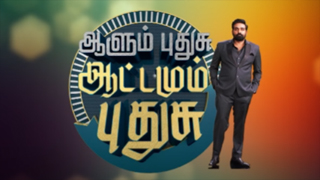 Bigg Boss Tamil Season 8 – Vijay tv Show