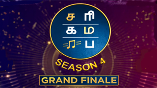 Sa Re Ga Ma Pa Seniors Season 4 –  Zee Tamil Show