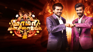 Maama Manasilaayo-Sun tv Show