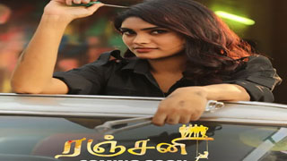 Ranjani-Sun tv Serial