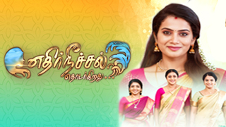 Ethirneechal Thodargirathu 23-12-2024 Sun tv Serial