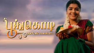 Poongodi 13-03-2025 Sun tv Serial