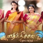 TamilTVShow