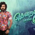 TamilTVShow