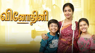 TamilTVShow