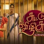 TamilTVShow