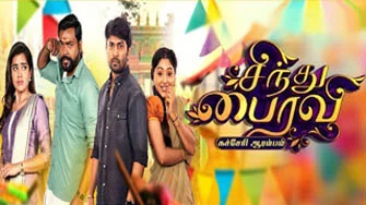 TamilTVShow