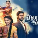 TamilTVShow