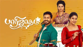 TamilTVShow