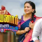 TamilTVShow