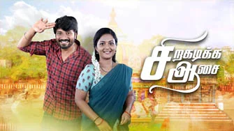 TamilTVShow