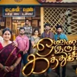 TamilTVShow