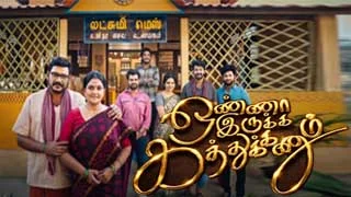 TamilTVShow