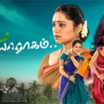 TamilTVShow