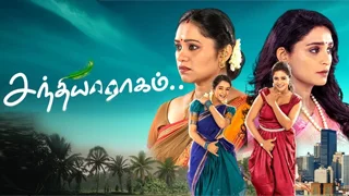 TamilTVShow