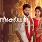 TamilTVShow