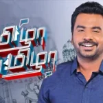 TamilTVShow