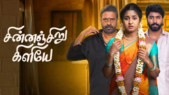 TamilTVShow