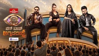 TamilTVShow