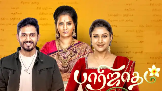 Paarijatham 28-09-2026 | Episode 319 | Zee Tamil Serial