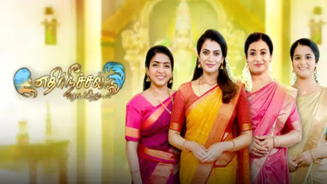 Ethir Neechal 17-10-2026 | Episode 651 | Sun Tv Serial