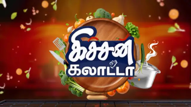 Kitchen Galatta 23-10-2026 | Episode 139 | Sun Tv Show