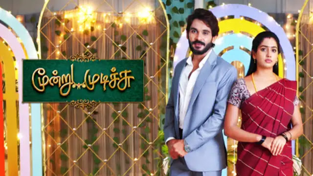 Moondru Mudichu 21-10-2026 | Episode 670 | Sun Tv Serial