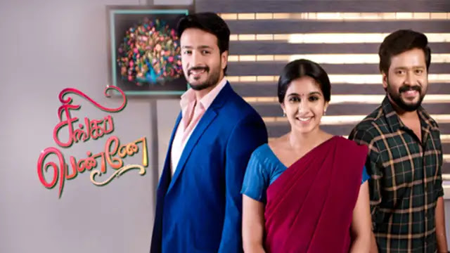 Singappenne 17-10-2026 | Episode 969 | Sun Tv Serial