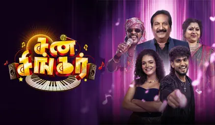 Sun Singer – 18-10-2026 | Episode 3 | Sun Tv Show