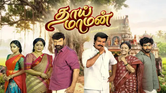 Thaai Maaman 19-10-2026 | Episode 126 | Vijay TV Serial