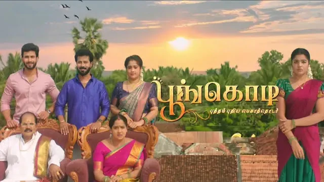 Poongodi Episode 492 Sun TV Source 02