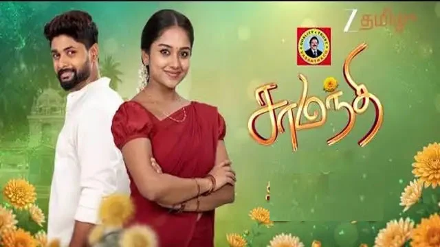 Samanthi Episode 51 Zee Tamil TV Source 02