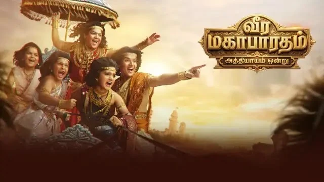 Veera Mahabaratham - Athyayam Ondru Episode 1 Sony Vizha Source 01