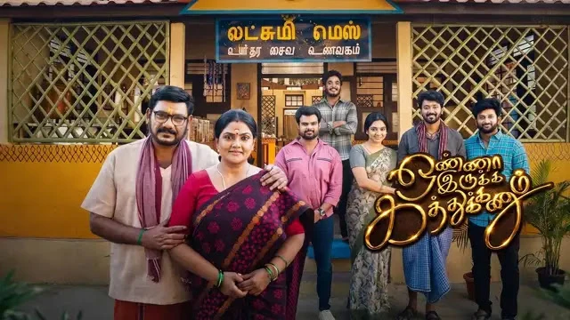 Onna Irukka Kaththukanum Episode 76 Vijay TV Source 02