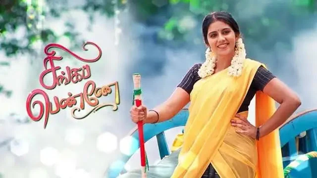 Singappenne Episode 964 Sun TV Source 02