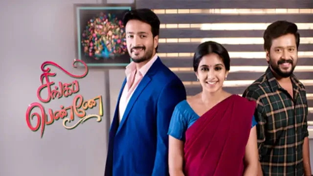 Singappenne Episode 967 Sun TV Source 01