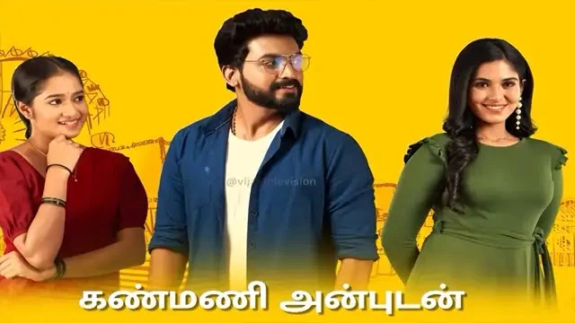 Kanmani Anbudan Episode 637 Vijay TV Source 02