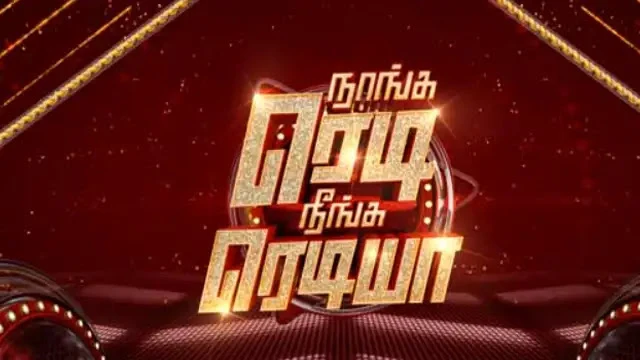 Naanga Ready Neenga Readya Episode 22 Sun TV Source 01