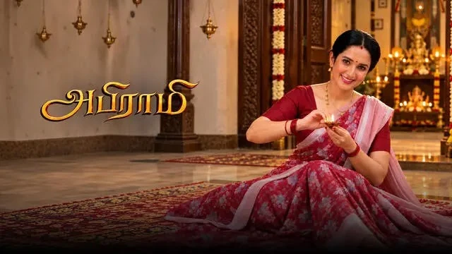 Abirami Episode 20 Sun TV Source 01