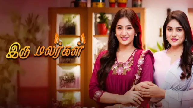 Iru Malargal Episode 208 Sun TV Source 02