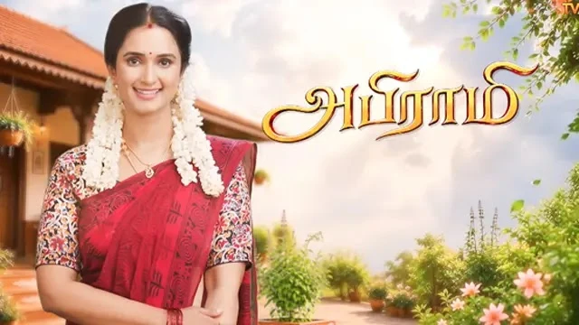 Abirami Episode 20 Sun TV Source 02